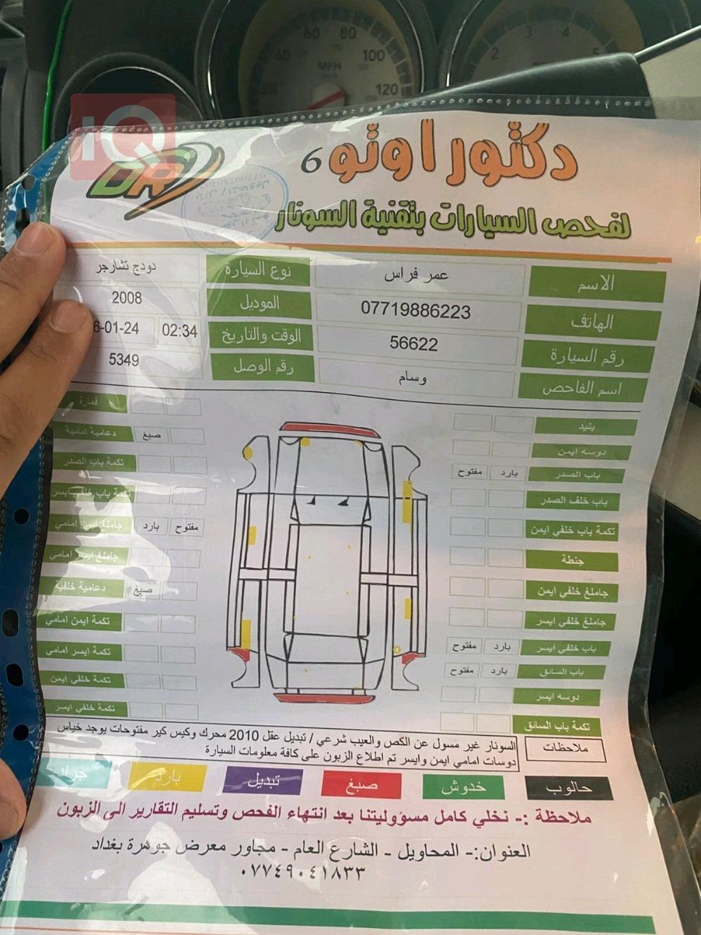 دودج تشارجر